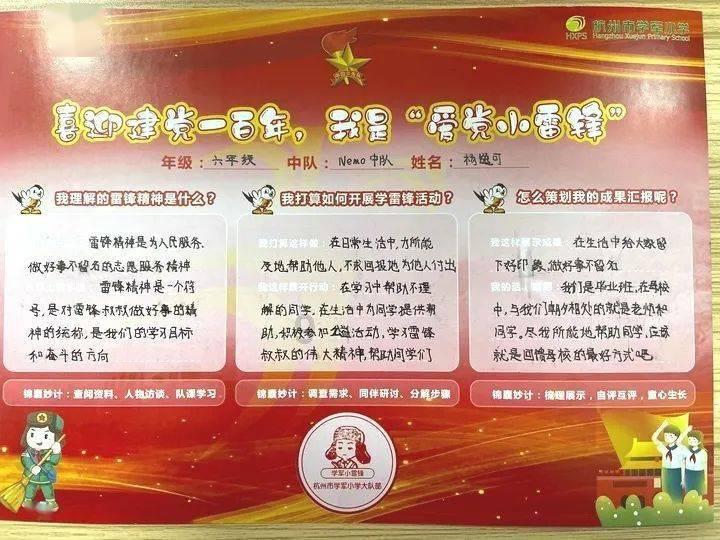 灵魂筹码